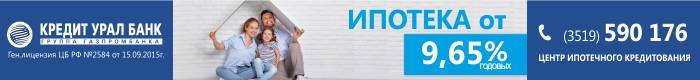 Ипотека