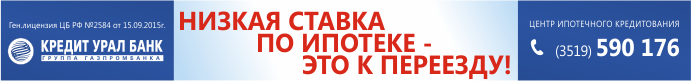 Ипотека
